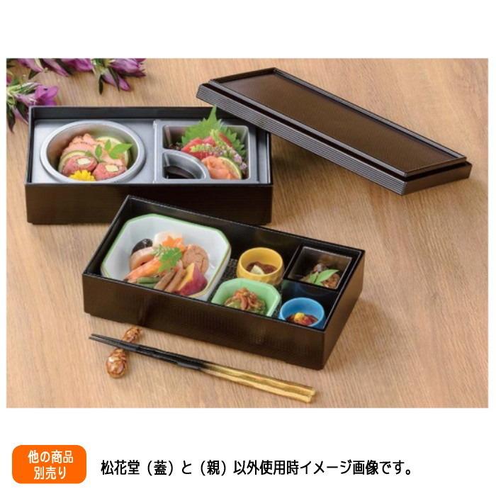 橘吉 たち吉 松花堂弁当箱 5客セット 収納箱付き お祝い お節料理