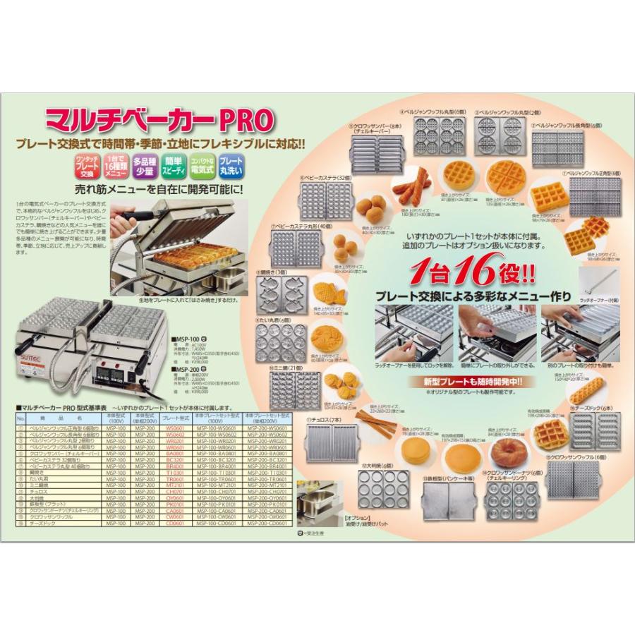 サンテックコーポレーション 受注生産 納期確認ください サンテックコーポレーション 受注生産 納期確認ください