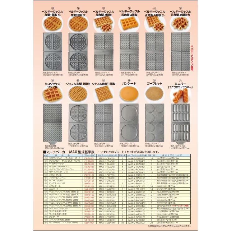 サンテックコーポレーション 受注生産 サンテック マルチ