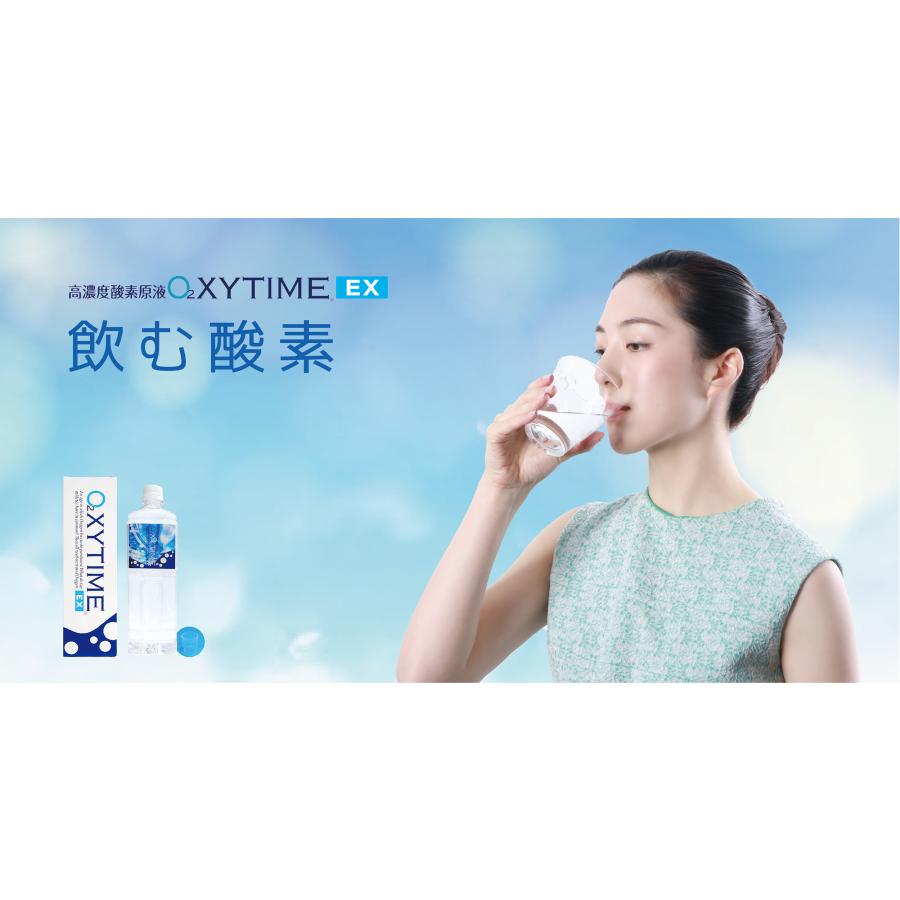 酸素水 飲む酸素 原液 高濃度酸素原液 健康飲料水 有酸素運動 O2XYTIME