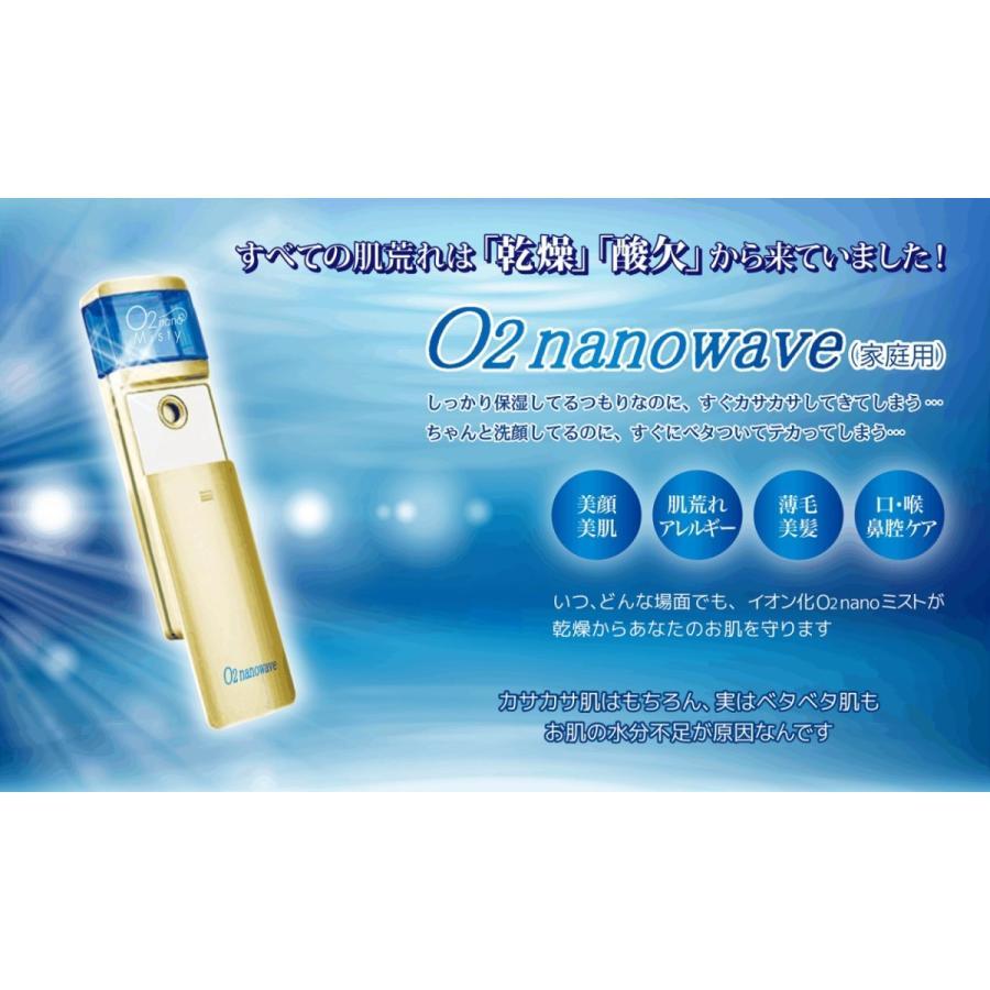 O2 nanowave (オーツーナノウェーブ) セット / 本体+専用酸素水2本入り
