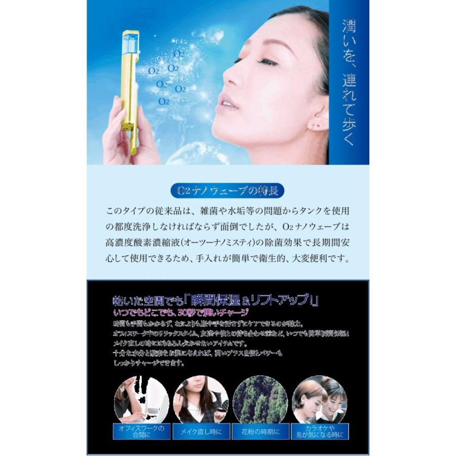 O2 nanowave (オーツーナノウェーブ) セット / 本体+専用酸素水2本入り