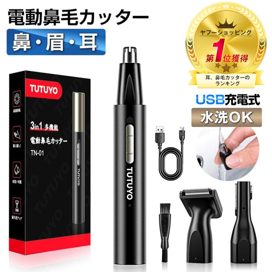 5％OFF 電動鼻毛カッター エチケットカッター 男女兼用