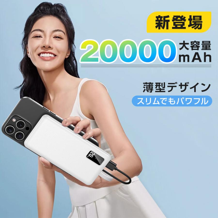 モバイルバッテリー 大容量 20000mAh 軽量 3台同時充電 薄型 小型 充電器 スマホ充電器 残量表示 Lightning 携帯充電器 iPhone Android 対応｜matakul｜05