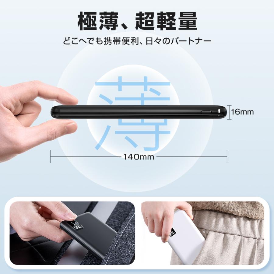 モバイルバッテリー 大容量 20000mAh 軽量 3台同時充電 薄型 小型 充電器 スマホ充電器 残量表示 Lightning 携帯充電器 iPhone Android 対応｜matakul｜11