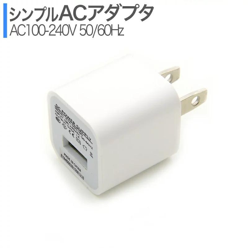 Usbアダプター Usb充電器 1a アダプター Ios Android対応 Iphone対応 Usb充電器 Pse認証 スマホ充電器 Acコンセント アンドロイド チャージャ Ct 1a 1 Matakul 通販 Yahoo ショッピング