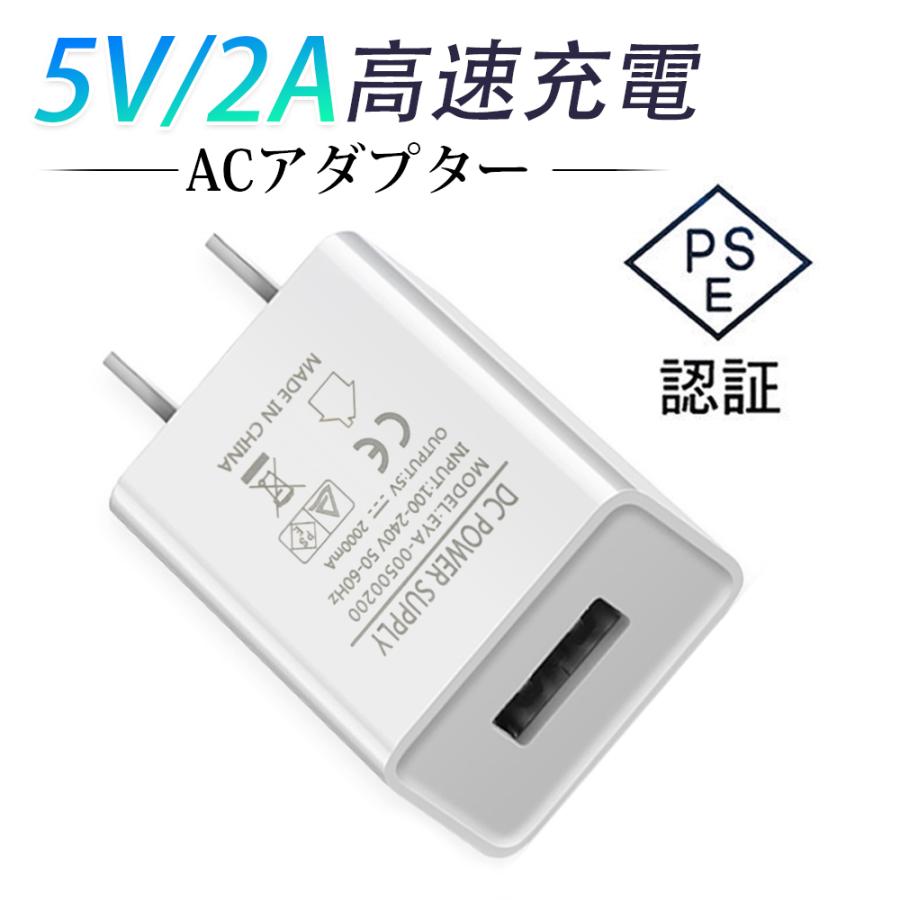 Acアダプター Usb電源 アダプター 2a高速充電 Iphone充電器 Iphone13対応 Usb充電器 Pse認証 スマホ充電器 Acコンセント アンドロイド Ios Android対応 Ct 2a Matakul 通販 Yahoo ショッピング