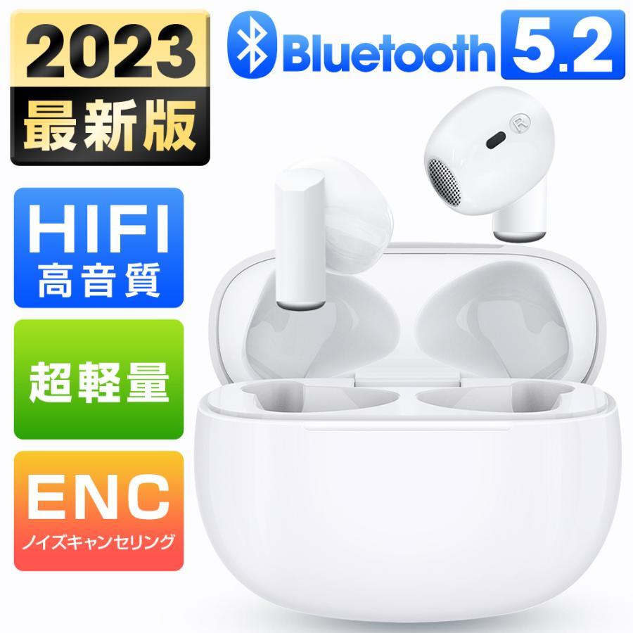 2023最新モデル登場】 ワイヤレスイヤホン Bluetooth5.2 左右分離型 超