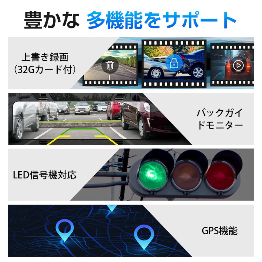 ドライブレコーダー 前後2カメラ 2024最新 ミラー型 日本製センサー 12インチ フルタッチパネル SONYセンサー 4K高解像度 GPS搭載 170度広角 プレゼント｜matakul｜13