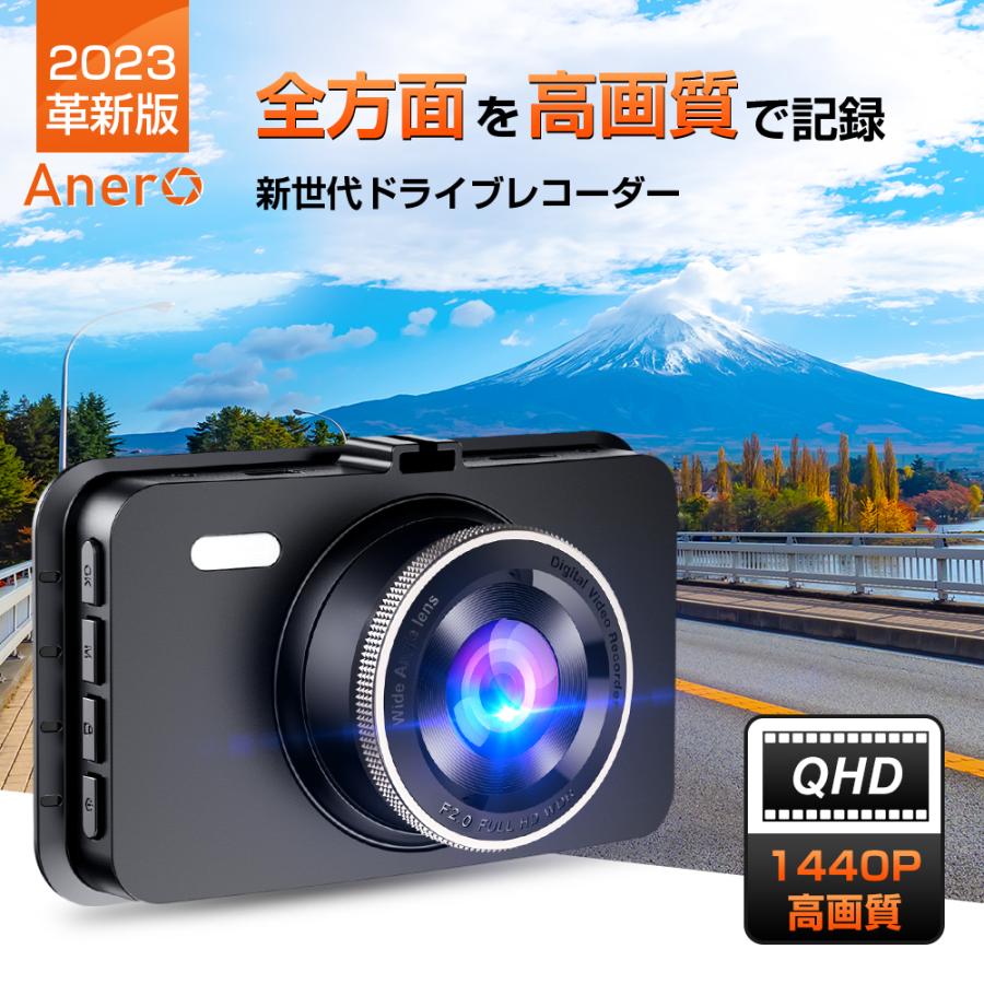 2023革新版・1年保証】ドライブレコーダー 前後 カメラ 車載カメラ