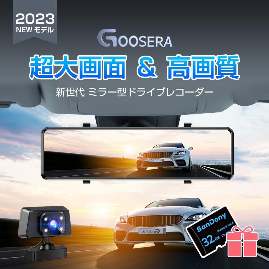 競売 ドライブレコーダー 前後2カメラ 日本製SONYセンサー ミラー 12