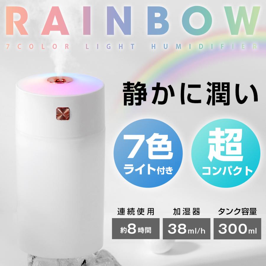 加湿器 小型 おしゃれ 超音波式 卓上 大容量 300ml 給電式 マイナスイオン除菌機能付き 空気清浄機 次亜塩素酸水対応 アロマ対応 空焚き防止 乾燥防止｜matakul｜02