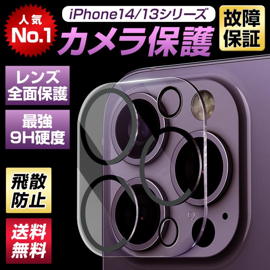 iPhone14 pro レンズフィルム レンズカバー カメラ保護 iPhone13/13Pro/pro Max カメラフィルム カメラカバー 全面保護 飛散防止 :JTM--13:Matakul - 通販 - Yahoo!ショッピング iPhone14 pro レンズフィルム レンズカバー カメラ保護 iPhone13/13Pro/pro Max カメラフィルム カメラカバー 全面保護 飛散防止 :JTM--13:Matakul - 通販 - Yahoo!ショッピング
