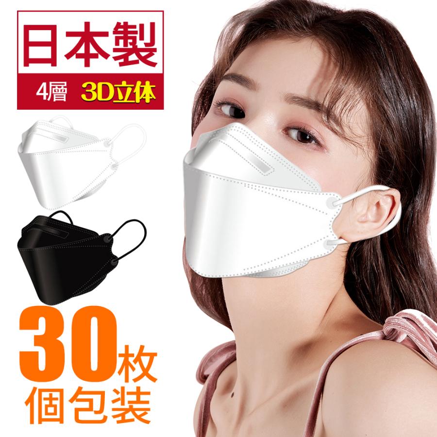 マスク 日本製 信頼の日本製 不織布 マスク 医療用クラスの性能 3D立体構造 N95マスク同等 4層構造 メイクがつきにくい 息がしやすい 小顔効果｜matakul