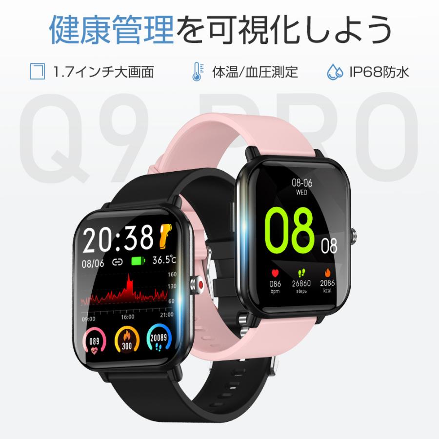 【最安値・数量限定】スマートウォッチ 日本製センサー 24時間体温監視 大画面 着信通知 歩数計 LINE着信 睡眠 心拍数 生活防水 プレゼント｜matakul｜06