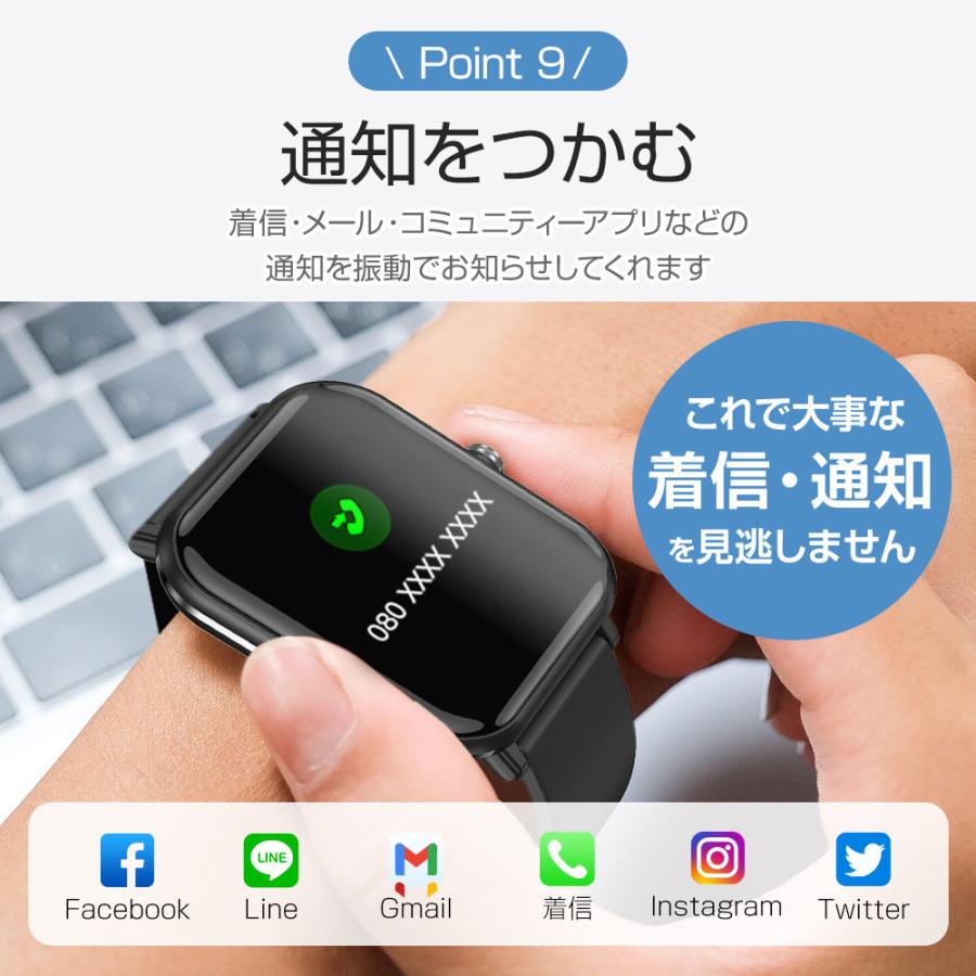 【最安値・数量限定】スマートウォッチ 日本製センサー 24時間体温監視 大画面 着信通知 歩数計 LINE着信 睡眠 心拍数 生活防水 プレゼント｜matakul｜16