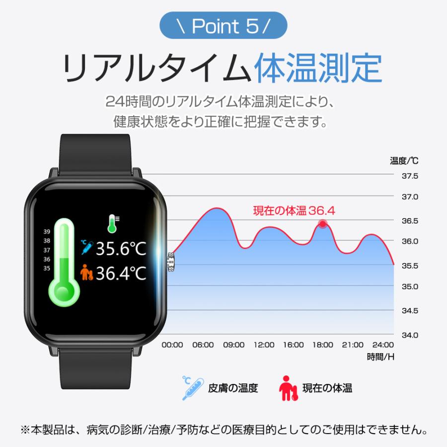 【最安値・数量限定】スマートウォッチ 日本製センサー 24時間体温監視 大画面 着信通知 歩数計 LINE着信 睡眠 心拍数 生活防水 プレゼント｜matakul｜12