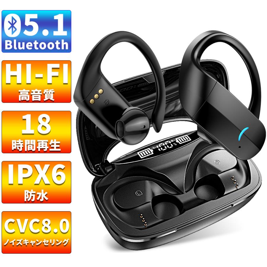 1344円 最大65%OFFクーポン ワイヤレスイヤホン 耳掛け式 Bluetooth5.1 イヤホン 18時間連続再生 高音質 ブルートゥース  スポーツ iPhone iPad Android対応 敬老の日