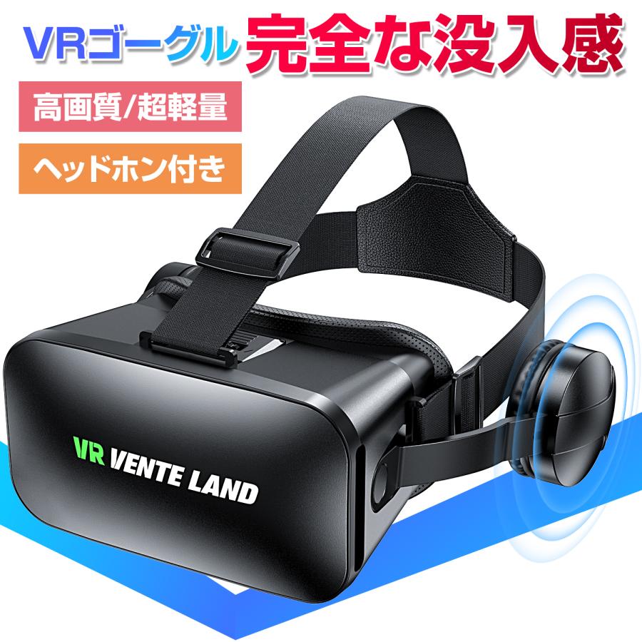 VRゴーグル VRヘッドセット スマホ VRヘッドマウントディスプレイ VRグラス 高音質ヘッドホン付 スマホ用 3Dメガネ iPhone 動画視聴  プレゼント :VR-J20-BK:Matakul 通販 