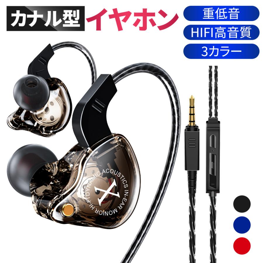 2022最新版】イヤホン 有線 カナル型 有線イヤホン 遮音性 音漏れ防止 イヤフォン 有線 マイク付き 通話可能 リモコン付き 音量調整 3.5mm テレワーク :X2:Matakul - 通販 - Yahoo!ショッピング 2022最新版】イヤホン 有線 カナル型 有線イヤホン 遮音性 音漏れ防止 イヤフォン 有線 マイク付き 通話可能 リモコン付き 音量調整 3.5mm テレワーク :X2:Matakul - 通販 - Yahoo!ショッピング