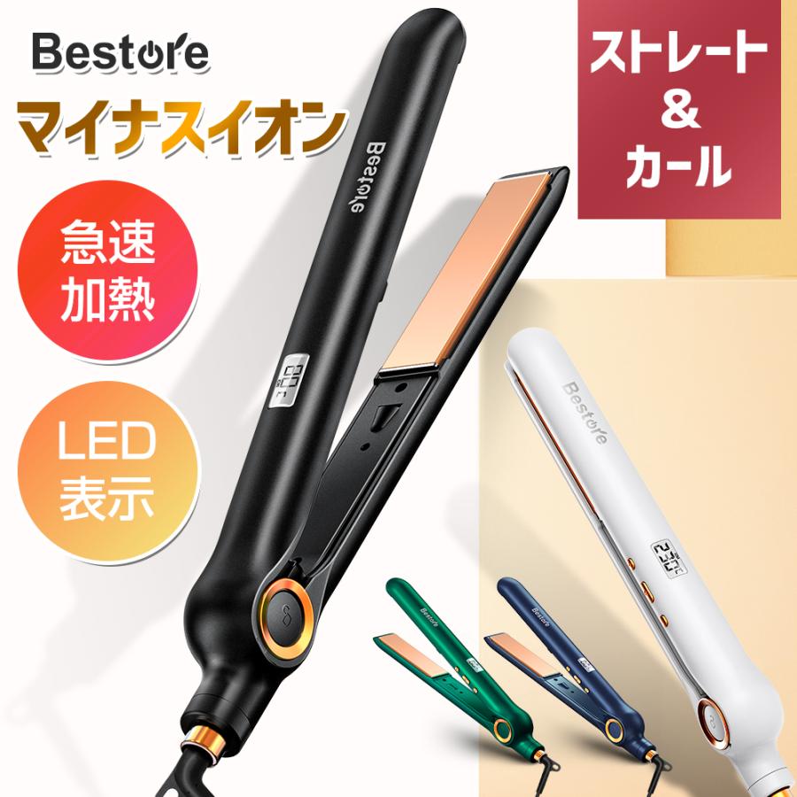 本日の目玉 ヘアアイロン 2WAY ゴールド ストレート カール 26ミリ コテ セラミック ヘアアイロン 2WAY ゴールド ストレート カール 26ミリ コテ セラミック