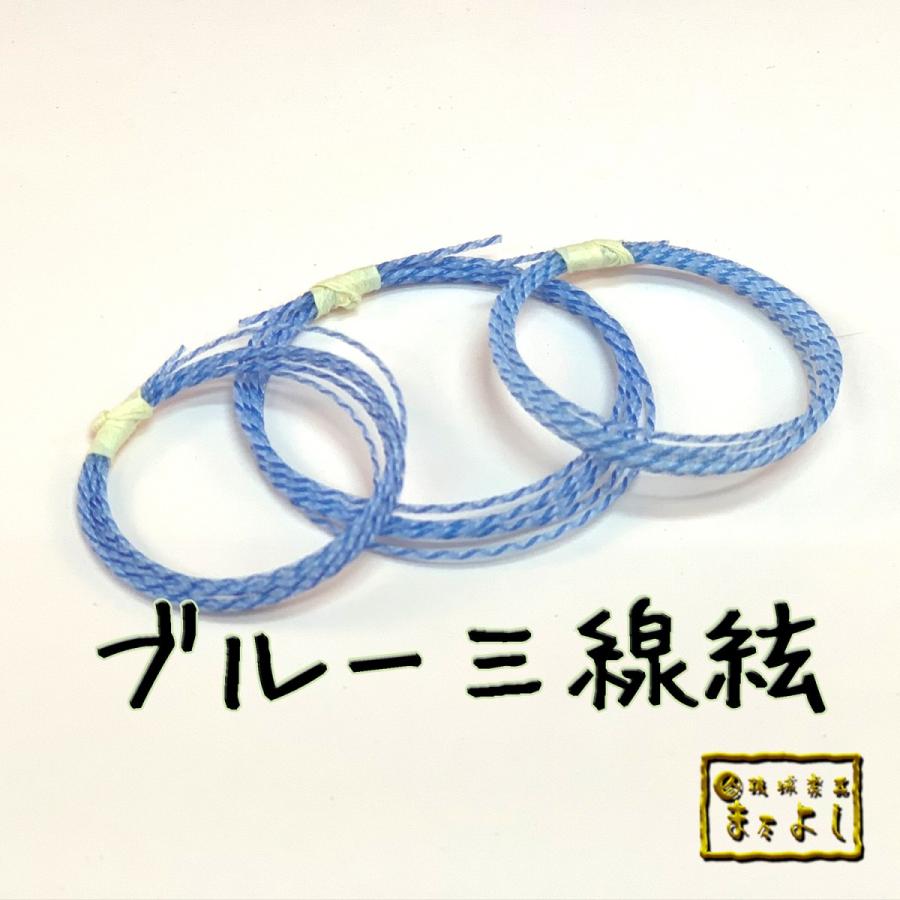 ブルー三線絃セット : 琉球楽器またよし Yahoo!ショップ - 通販