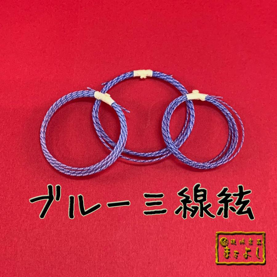 沖縄三線(へーばるー) ブルー三線絃セット : 琉球楽器またよし Yahoo!ショップ - 通販