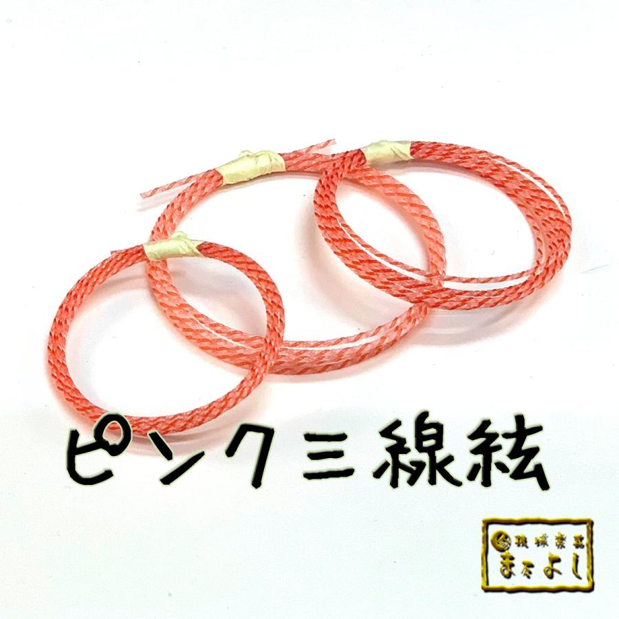ピンク三線絃セット : 琉球楽器またよし Yahoo!ショップ - 通販