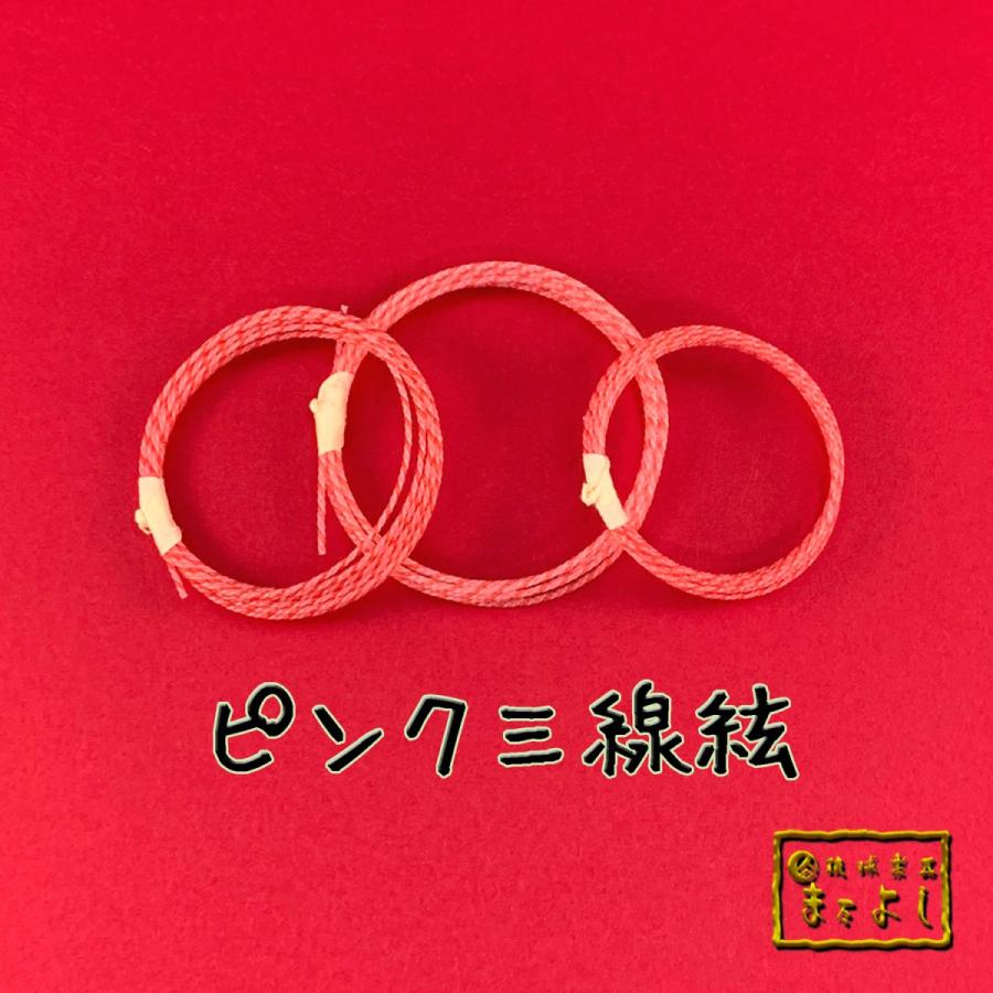 ピンク三線絃セット : 琉球楽器またよし Yahoo!ショップ - 通販