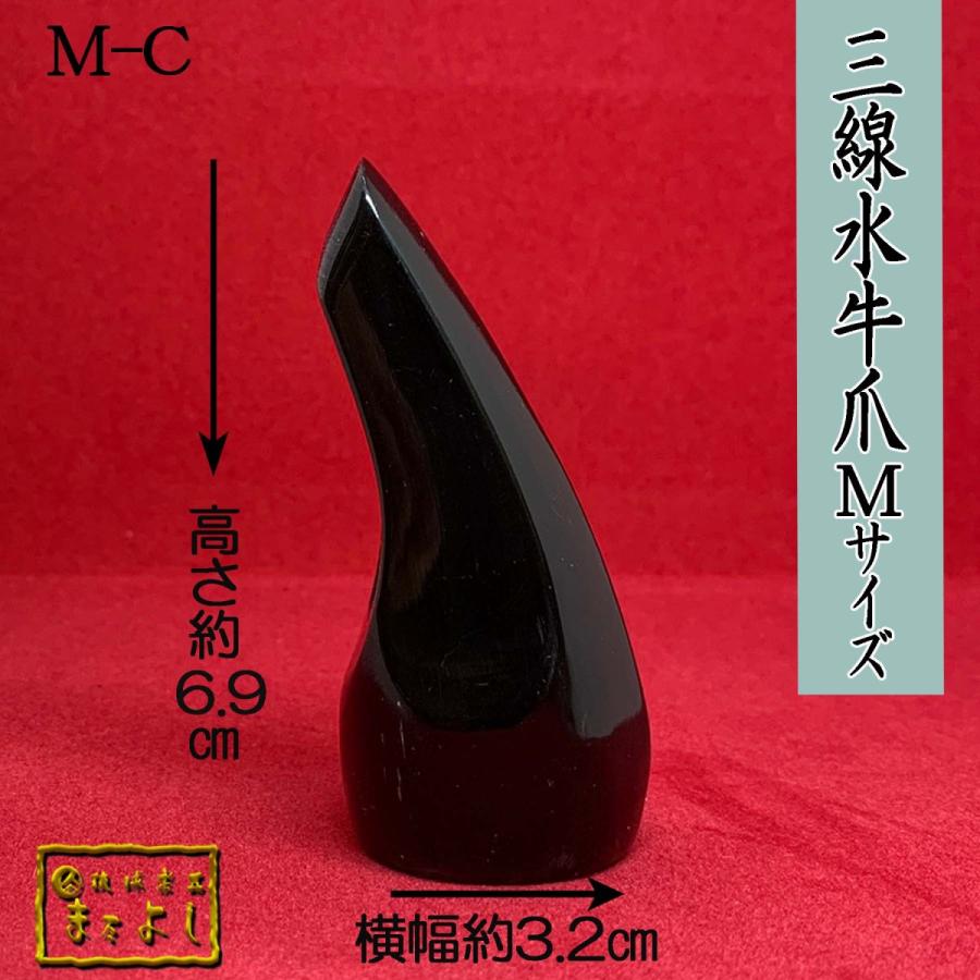 三味線バチセット 木製 牛角？