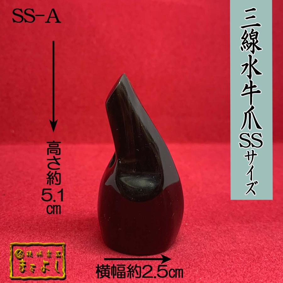 水牛角三線爪 SSサイズ （SS-A） : 琉球楽器またよし Yahoo!ショップ 