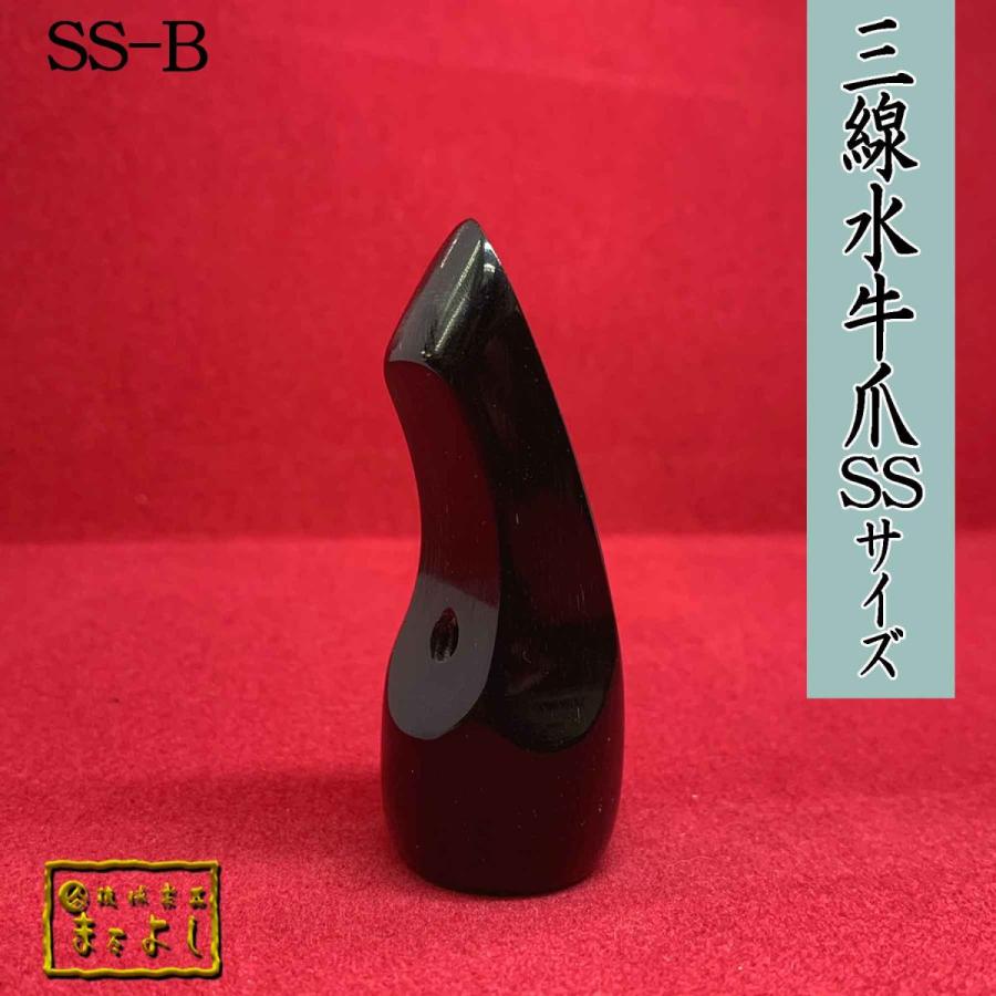 水牛角三線爪 SSサイズ （SS-B） : 琉球楽器またよし Yahoo!ショップ