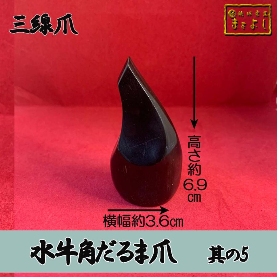 ☆水牛角・爪☆ 水牛爪（バチ）＋フィンガーピック（黒）特価品 三線用 ばち つめ