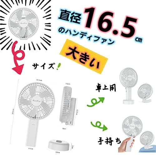 HandFan 携帯扇風機 ハンディファン 扇風機小型 大きいサイズ 直径16.5cm Type-c充電式 4000mAh電池内蔵 手持ち・卓上用 ６｜match-store｜02