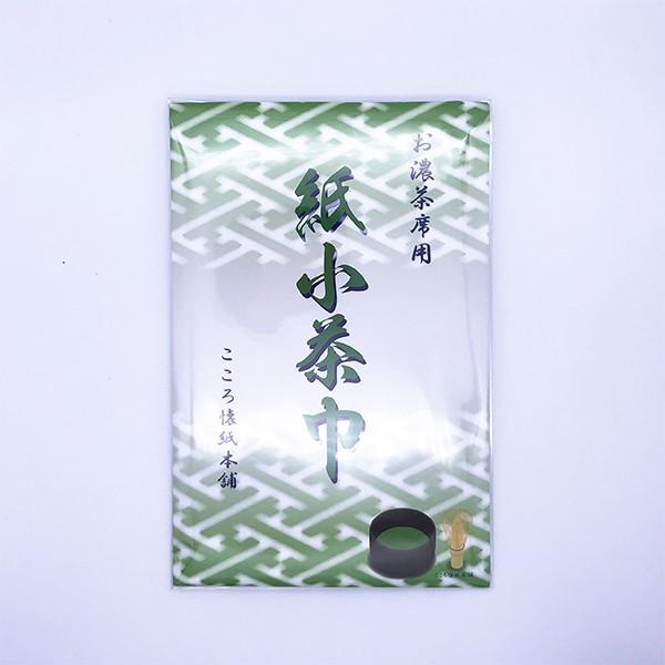 紙小茶巾 濃茶用懐紙 こころ懐紙本舗　お中元 茶道具 茶道 薄茶用 抹茶 ギフト プレゼント 贈り物 クリスマス | 