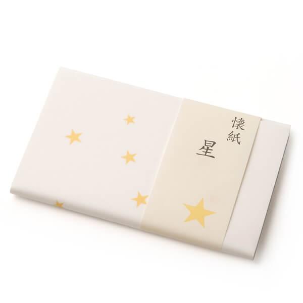 星 懐紙　お中元 茶道具 茶道 薄茶用 抹茶 ギフト プレゼント 贈り物 クリスマス | 