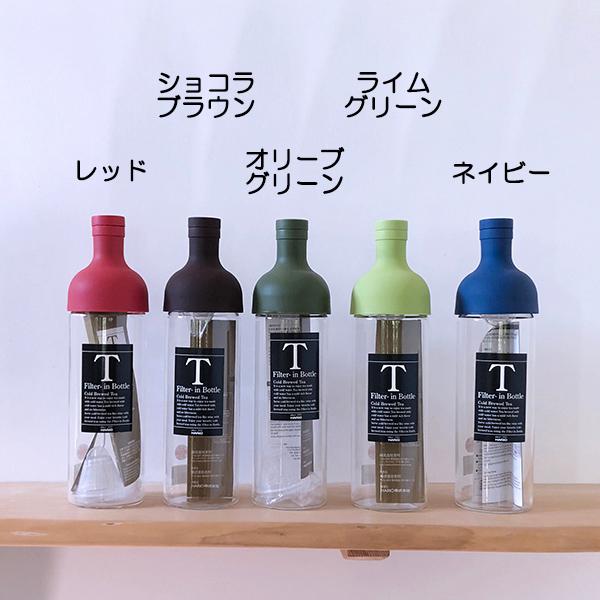 HARIO（ハリオ） フィルターインボトル 750ml 限定カラー お中元 緑茶