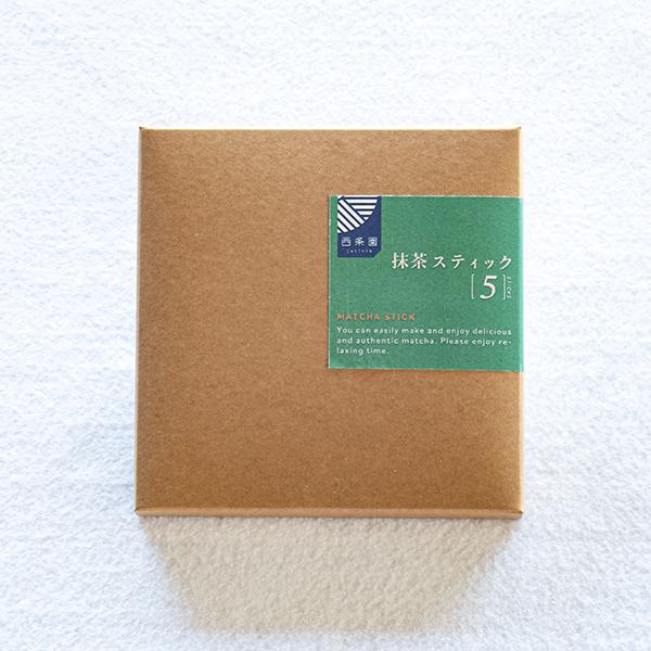 抹茶スティック（2g×5本入）　お中元 プレゼント 贈り物 ギフト お茶 日本茶 お取り寄せ お土産 帰省土産 クリスマス |  | 02