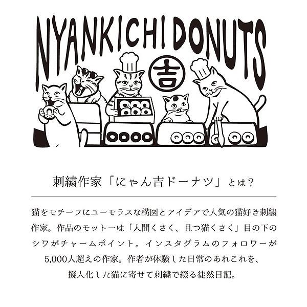 和紅茶ティーバッグ 居眠りネコカン にゃん吉ドーナツ 2g 8袋入 お中元 お茶 緑茶 日本茶 プレゼント お徳用 普段使い 贈り物 ギフト お土産 帰省土産 08 西条園 Yahoo ショッピング店 通販 Yahoo ショッピング