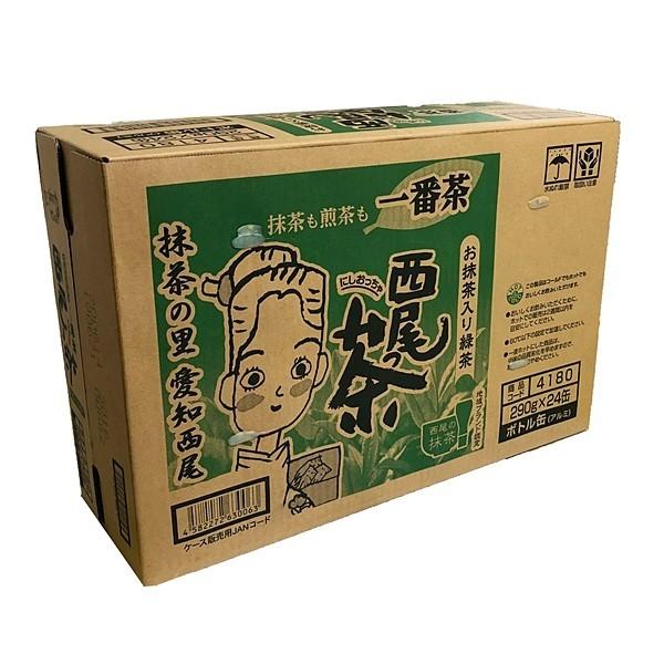 お抹茶入り緑茶 西尾っ茶 24本入/箱 お中元 お茶 日本茶 プレゼント