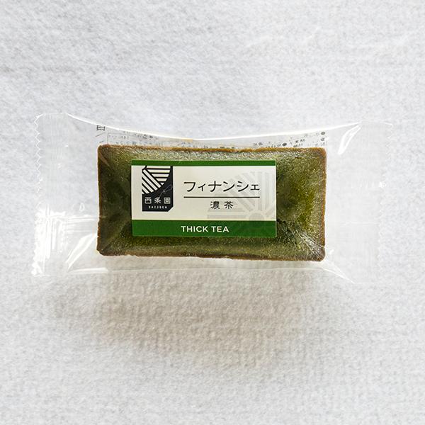 濃茶フィナンシェ お歳暮 プレゼント お菓子 スイーツ 贈り物 ギフト 洋菓子 お茶菓子 お取り寄せ お土産 帰省土産 :17619-01:西条園 Yahoo!ショッピング店 - 通販 - Yahoo!ショッピング 濃茶フィナンシェ お歳暮 プレゼント お菓子 スイーツ 贈り物 ギフト 洋菓子 お茶菓子 お取り寄せ お土産 帰省土産 :17619-01:西条園 Yahoo!ショッピング店 - 通販 - Yahoo!ショッピング