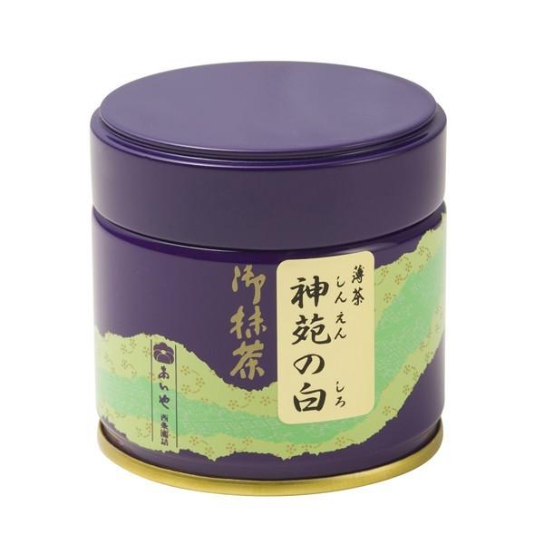 神苑の白 しんえんのしろ 抹茶・薄茶 30g缶入　お中元 西尾の抹茶 プレゼント 贈り物 ギフト お茶 日本茶 お取り寄せ お土産 帰省土産 クリスマス |  | 02