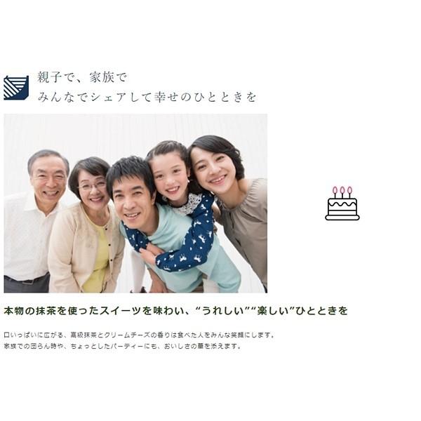 抹茶バウムクーヘン　お中元 抹茶 プレゼント お菓子 スイーツ 贈り物 ギフト 内祝い 焼き菓子 お取り寄せ お土産 帰省土産 クリスマス |  | 06