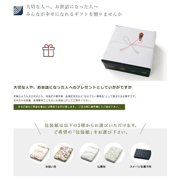 抹茶バウムクーヘン　お中元 抹茶 プレゼント お菓子 スイーツ 贈り物 ギフト 内祝い 焼き菓子 お取り寄せ お土産 帰省土産 クリスマス |  | 08