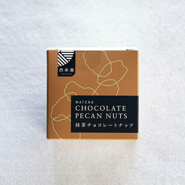 抹茶チョコレートナッツ 1箱 80g 秋・冬限定　お中元 プレゼント お菓子 スイーツ 洋菓子 贈り物 ギフト お取り寄せ お土産 帰省土産 クリスマス |  | 04