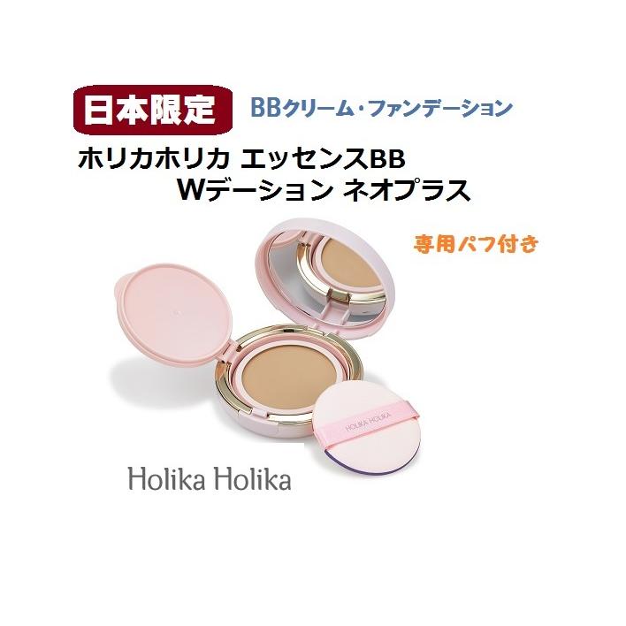 ホリカホリカ（BB、CCクリーム）の商品一覧｜ベースメイク | コスメ、美容、ヘアケア 通販 - Yahoo!ショッピング