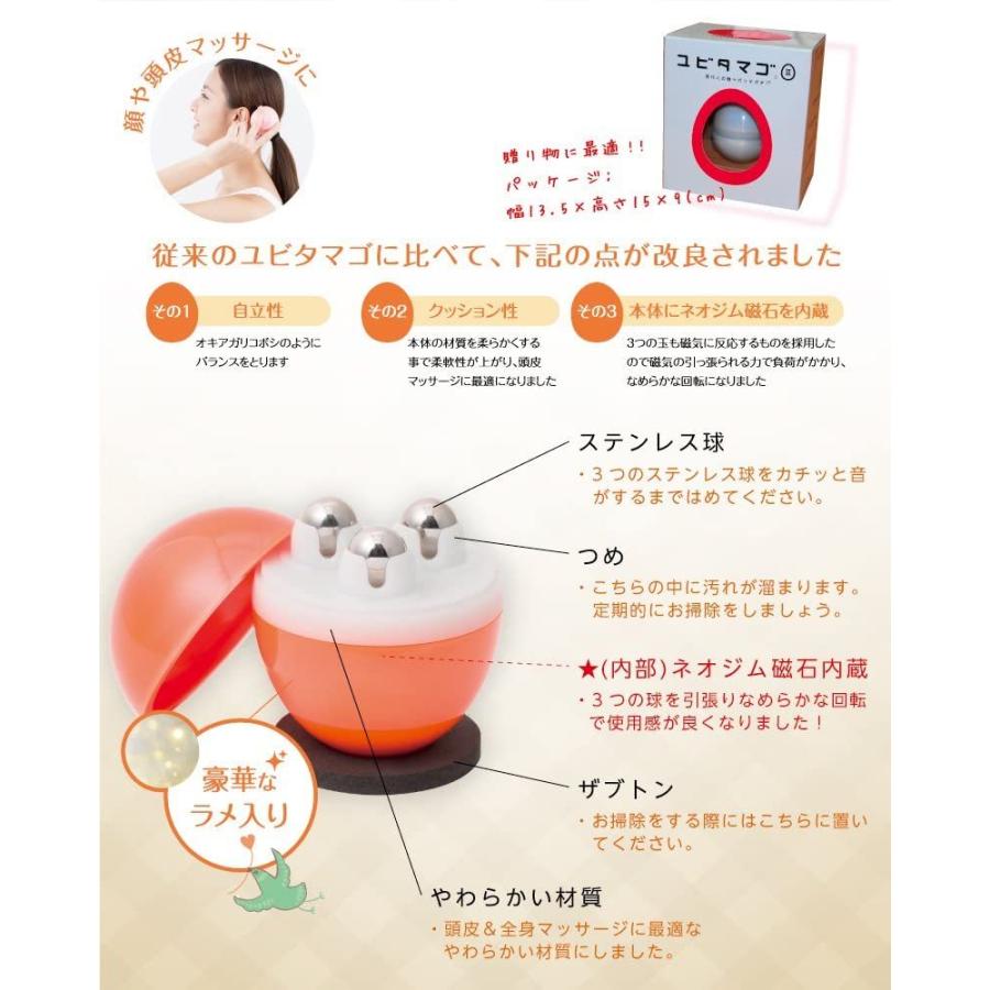 ユビタマゴ3 シャイニーピンク 卵型 美顔ローラー コンパクト 顔 頭皮