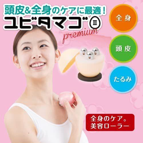 ユビタマゴ3 シャイニーピンク 卵型 美顔ローラー コンパクト 顔 頭皮