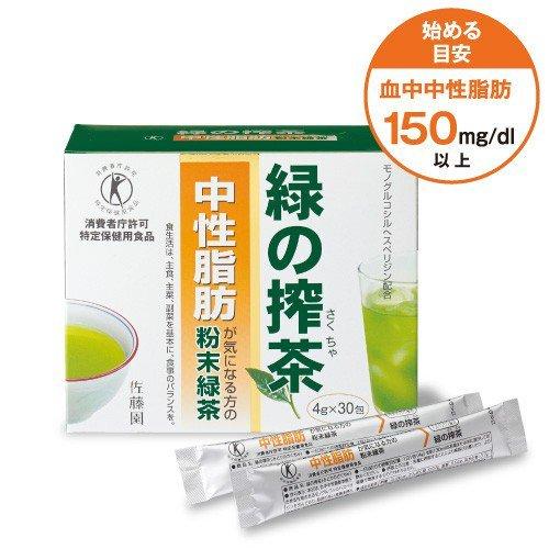 佐藤園 緑の搾茶 みどりのさくちゃ 30包 2個セット 特定保健用食品 ...