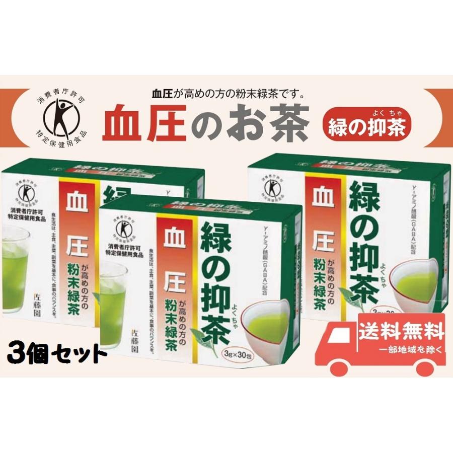 市場 佐藤園 お茶 血圧 トクホ 血圧が高め 30包 特定保健用食品 緑の抑茶 の 市場 佐藤園 お茶 血圧 トクホ 血圧が高め 30包 特定保健用食品 緑の抑茶 の